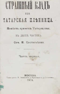 Конволют из девяти произведений: